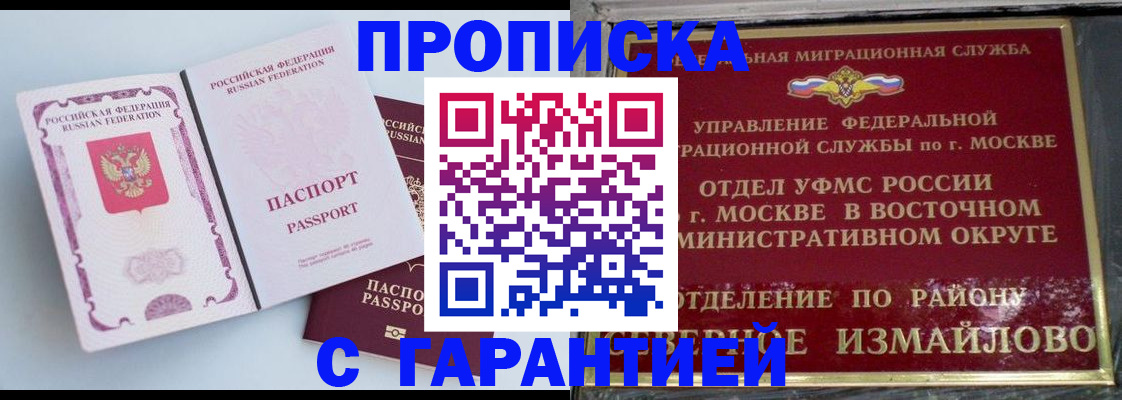 прописка регистрация в Калязине