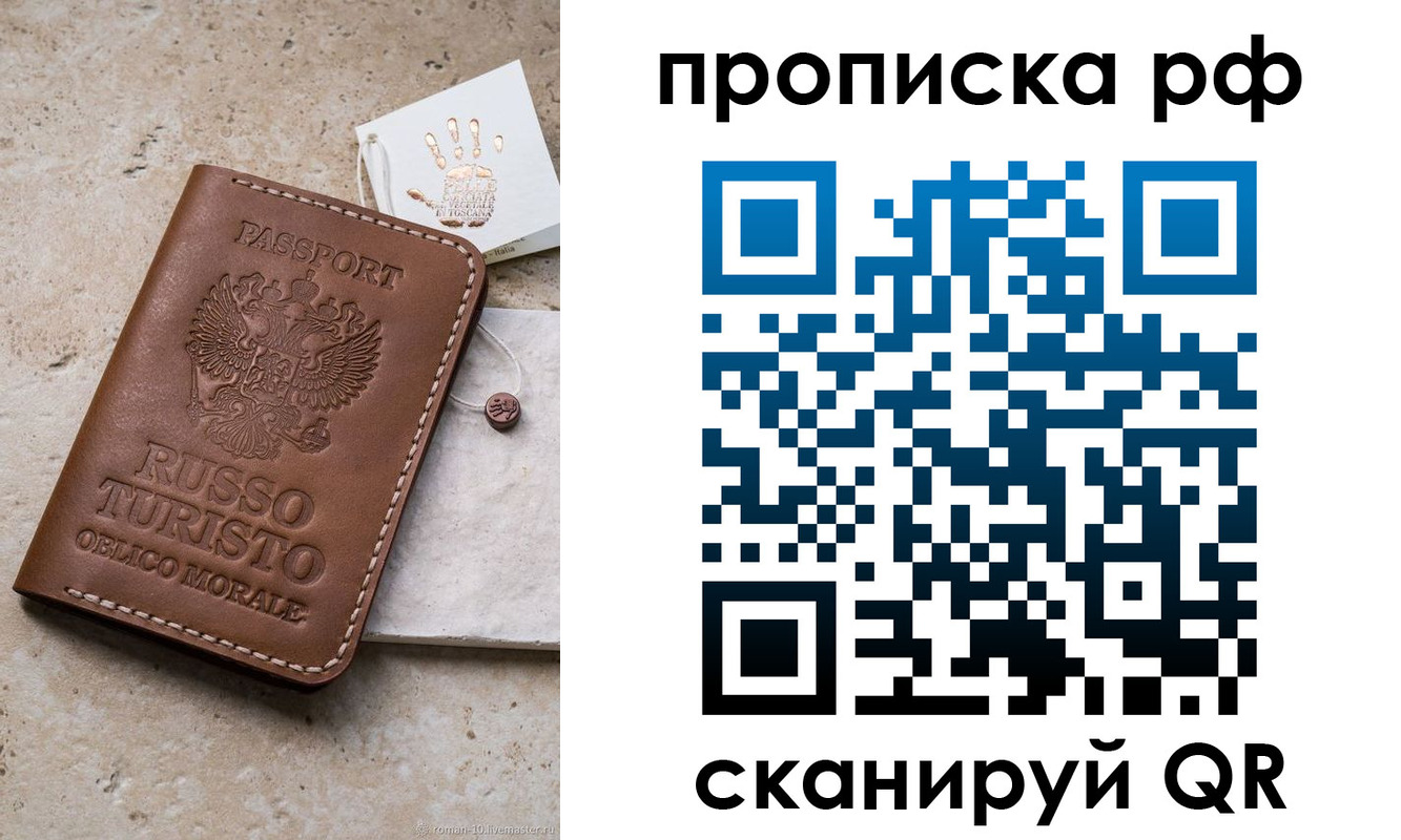прописка в квартире в Калязине
