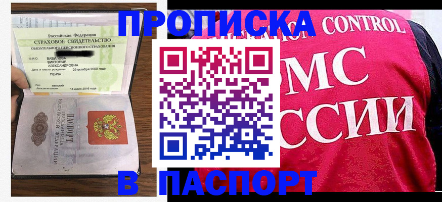 прописка паспорт в Калязине