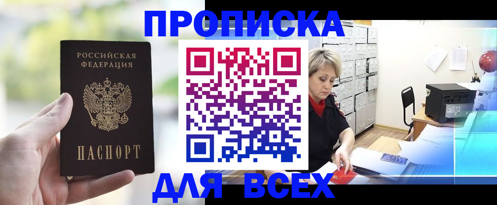 прописка от собственника в Калязине