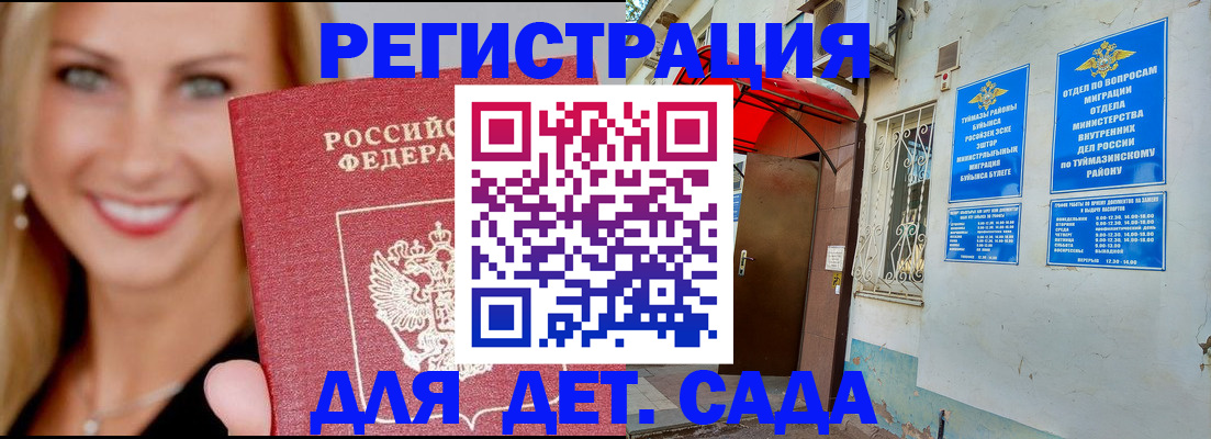 временная регистрация недорого в Калязине