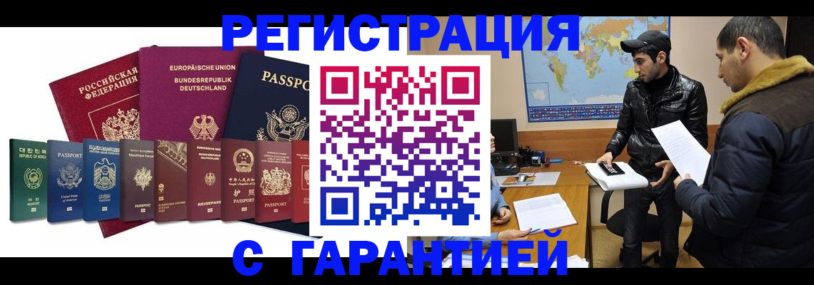 прописка иностранных граждан в Калязине